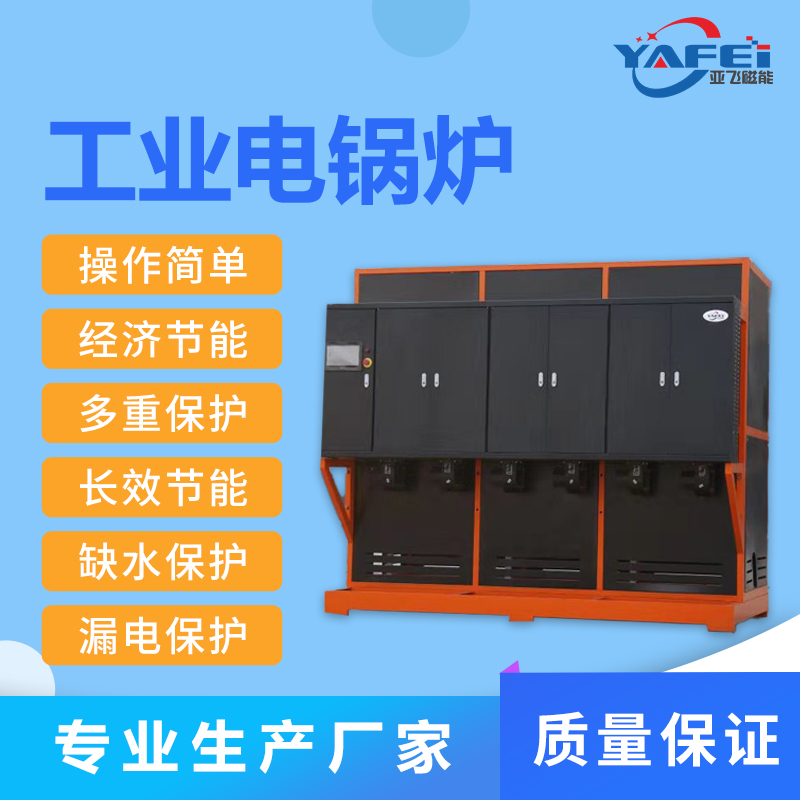生物化工用工业电锅炉 全自动立式电炉绿色环保 经久耐用