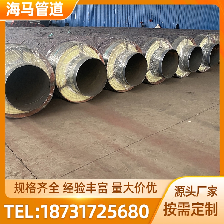 海马钢套钢直埋蒸汽保温管 直埋式电力蒸汽保温管道 城市供热