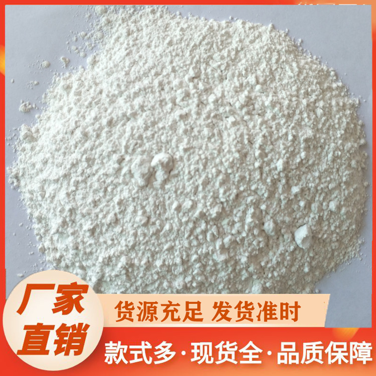 200目石英粉