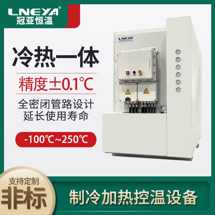 中小型防爆水冷液循环高低温测试机 冷热油循环系统 制冷加热装置