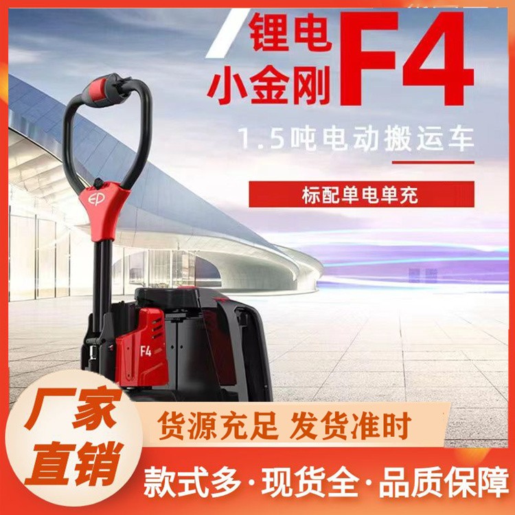电动搬运车 采用进口电机 动力强劲 适用于多种复杂工况