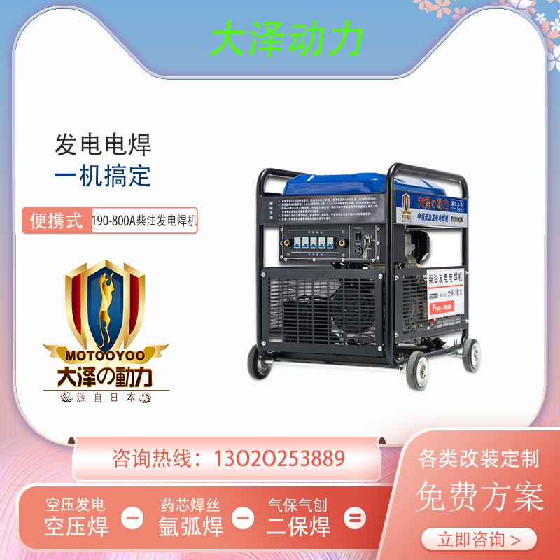 2800A柴油发电电焊机 大泽动力TO280A