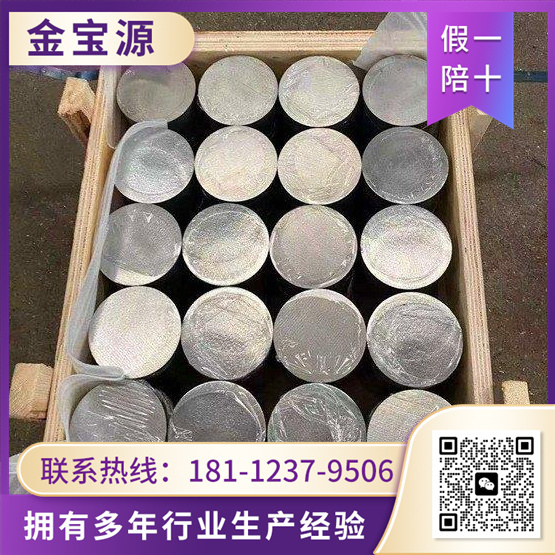 哈氏合金 认准 金宝源 库存充足 定制生产
