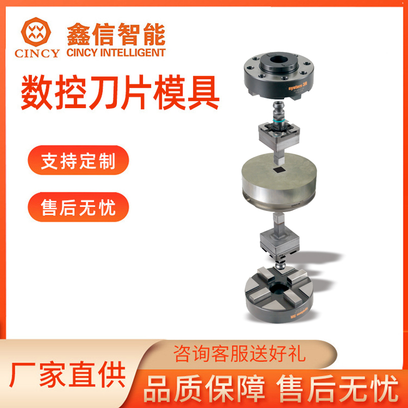 刀片模具库存充足