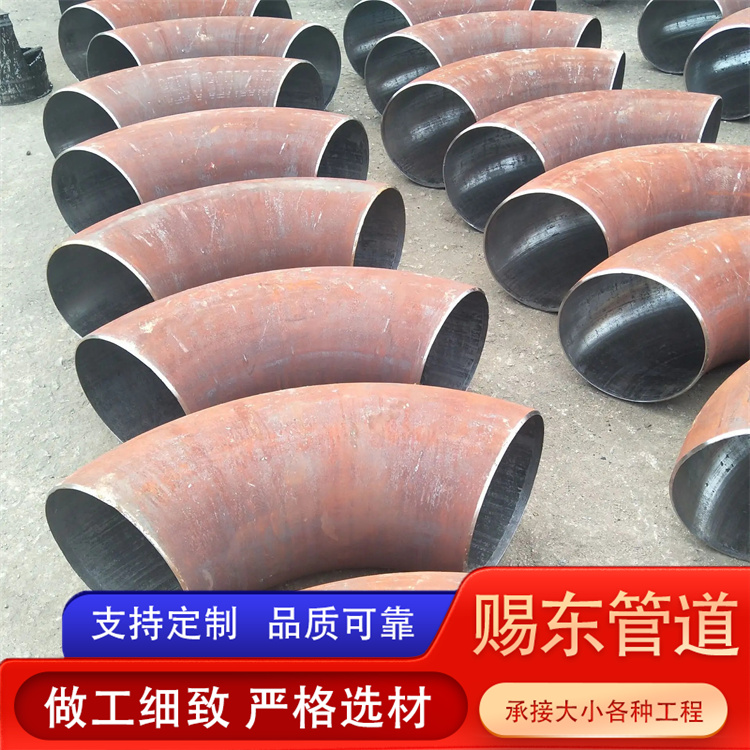 河北赐东管道 焊接弯头 厂家供货