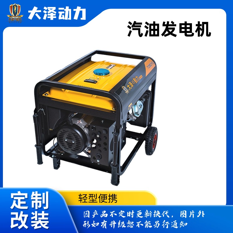 功率足9kw汽油发电机品牌 大泽动力380v