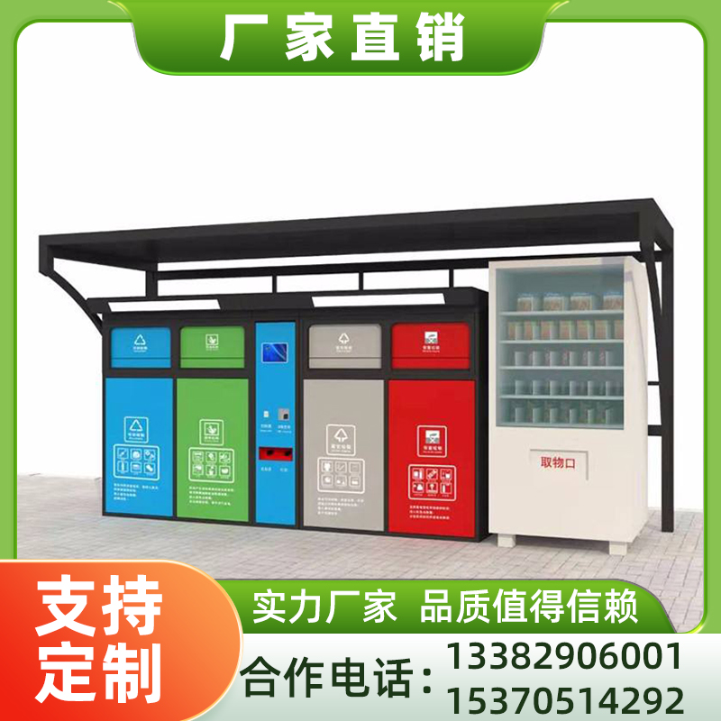 江苏功成广告专业智能垃圾箱生产厂家，款式千余种可供选择