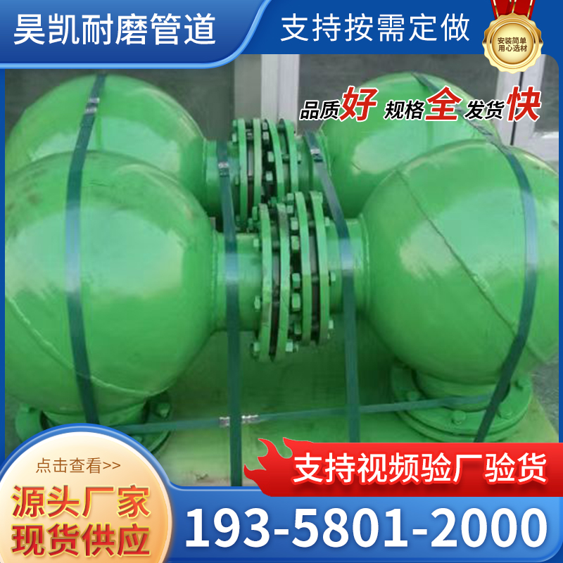 陶瓷耐磨球型弯头