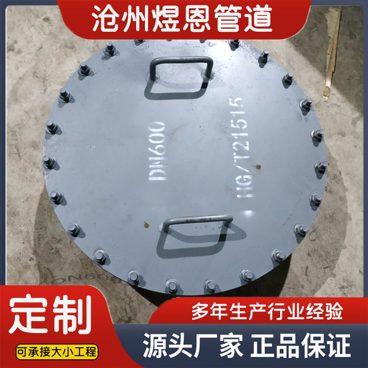 沧州煜恩管道  常压人孔  厂家供货