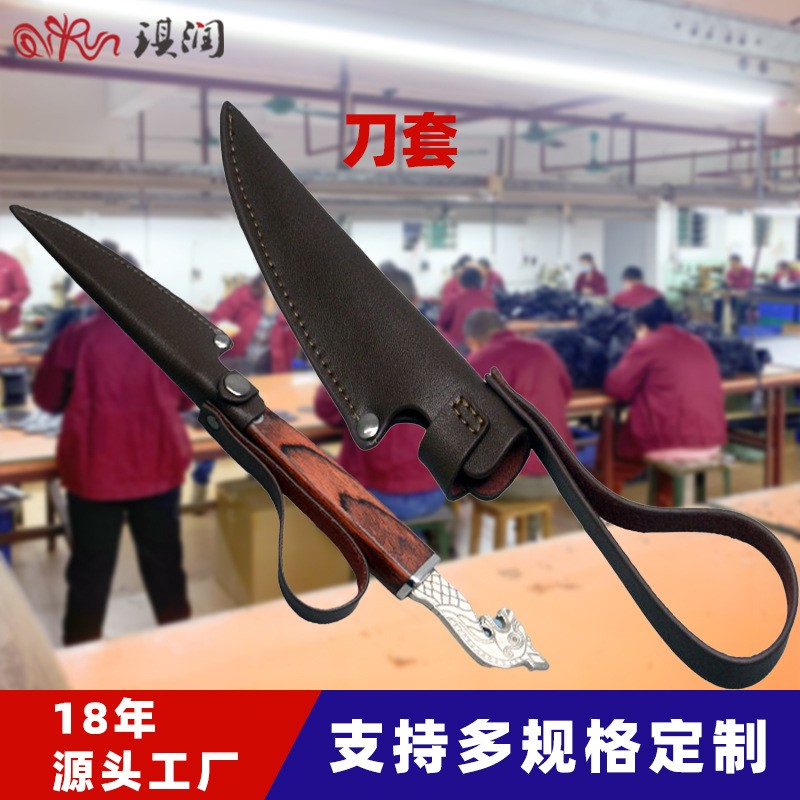 订做小刀皮鞘真皮穿牛皮削果皮刀套水果刀皮套刀鞘保护套