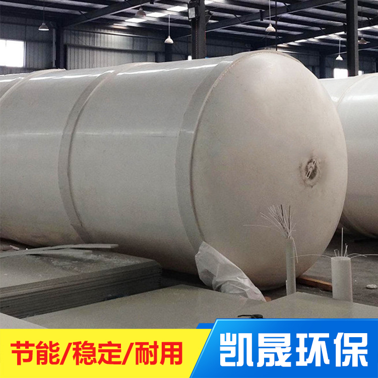 凯晟供应pp储罐 塑料储存罐 化工pp罐 液体罐 容量全 厂家供应
