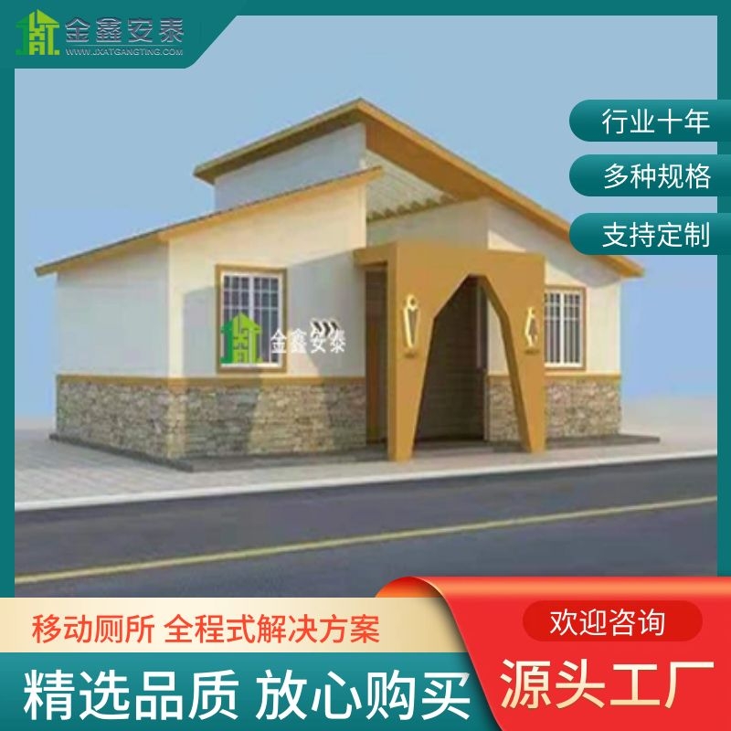 免水打包式移动公共卫生间载拖车式移动厕所定制出售
