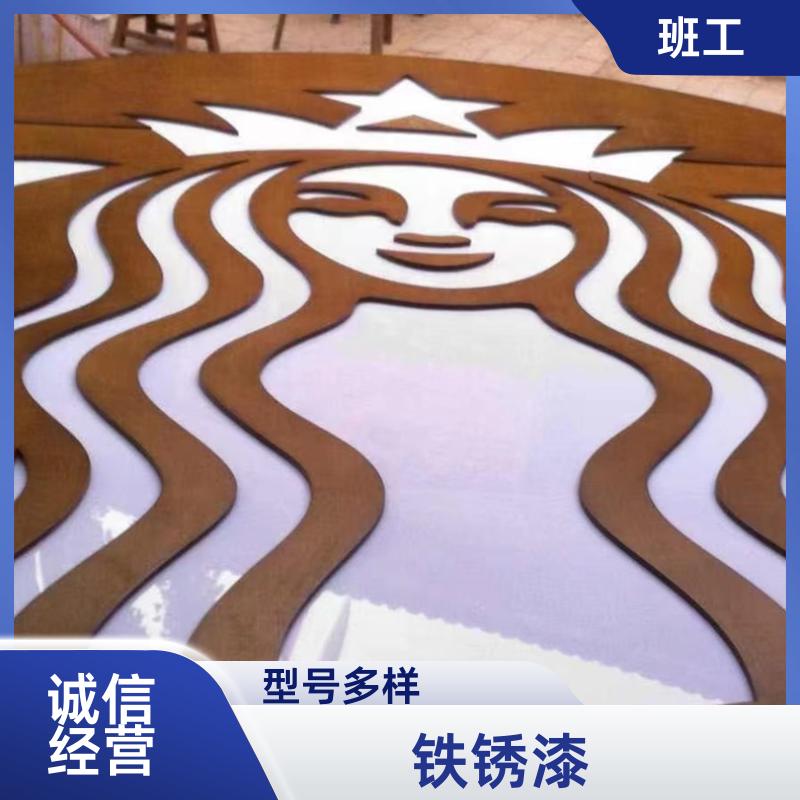 班工艺术 可带料施工 铁锈漆 防潮防霉 现货直供 加工定制