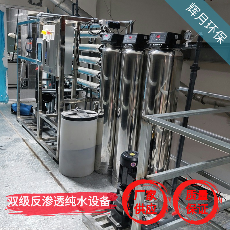 循环水除盐除钙镁离子水 20吨软化水处理设备 智能软水机