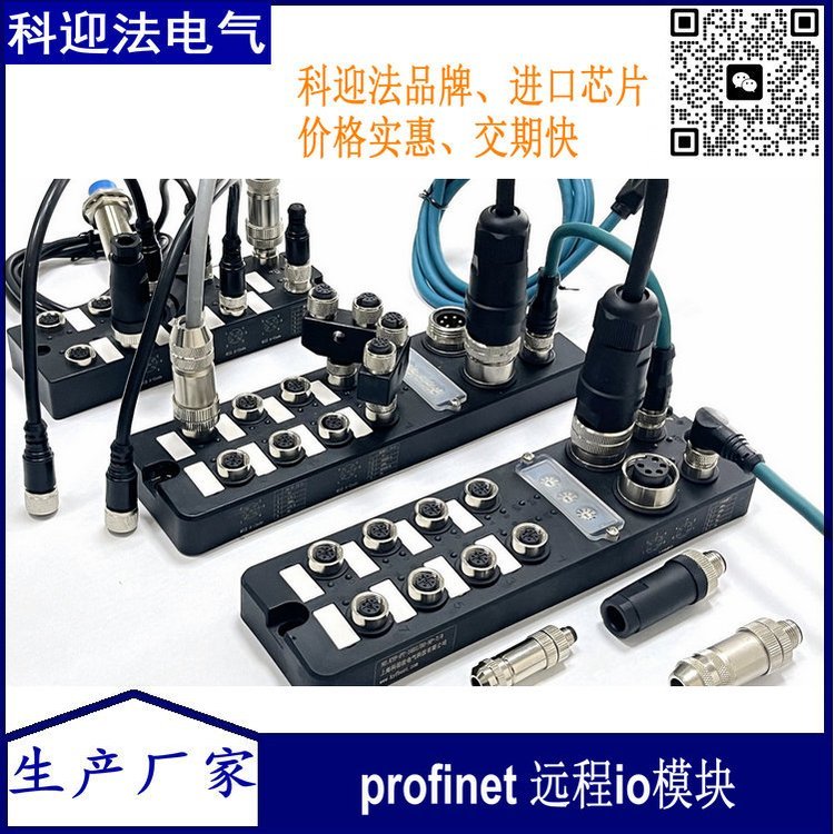 科迎法品牌IO-Link主站模块 支持profinet EtherCAT EtherNET协议