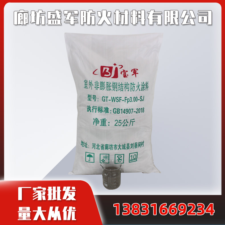 厚型钢结构防火涂料 室外非膨胀型钢结构防火涂料 室内非膨胀型钢结构防火涂料可承接施工