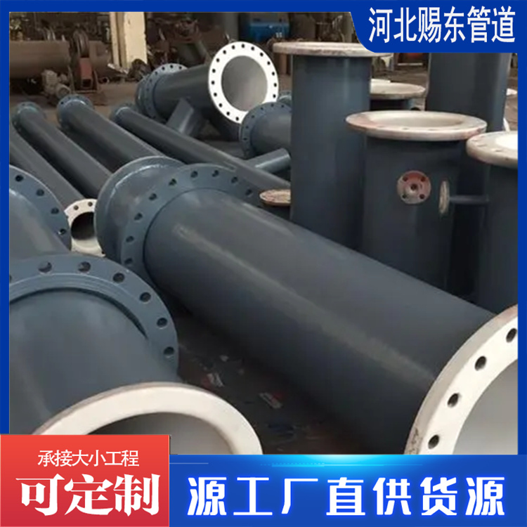 河北赐东管道 四氟钢管 欢迎选购