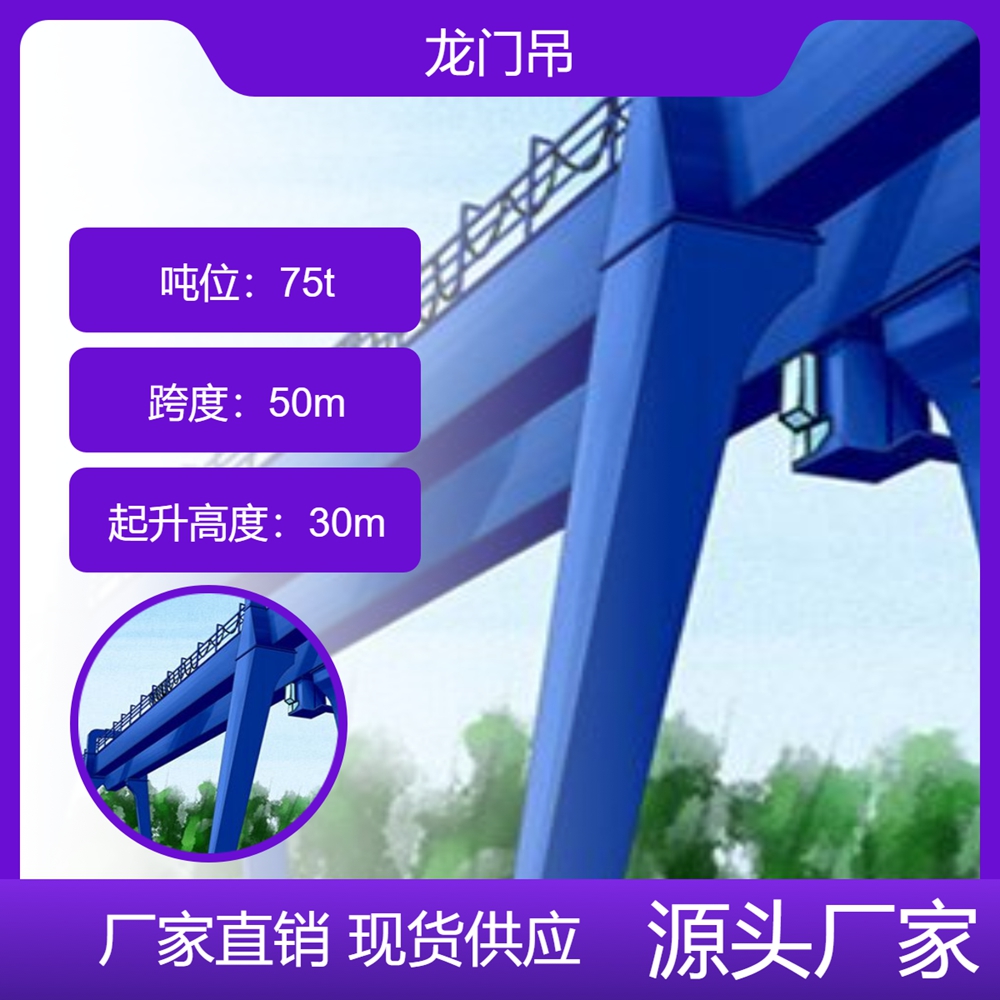龙门吊厂家龙门吊作业高效快捷