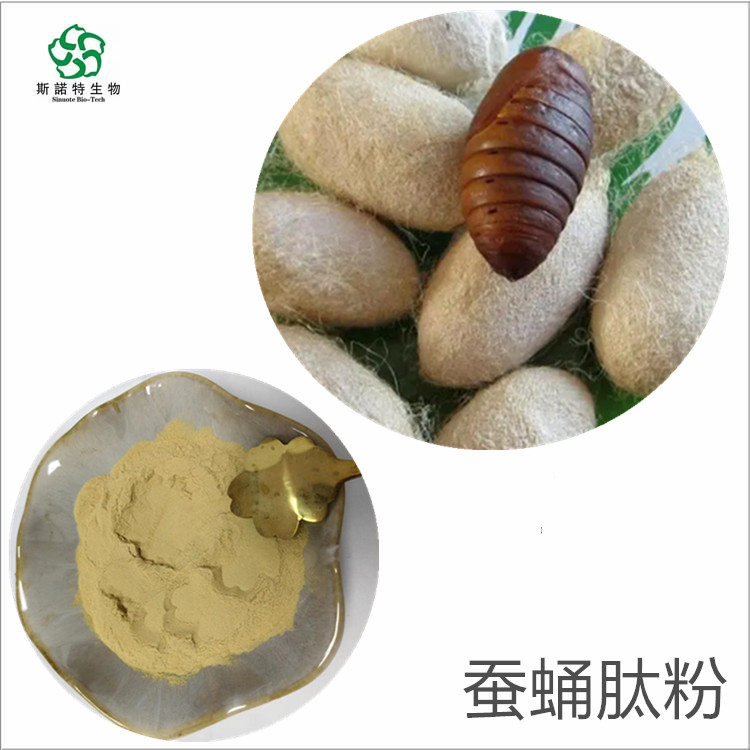 蚕蛹肽粉  酶解工艺 纯度90%  蚕蛹低聚肽