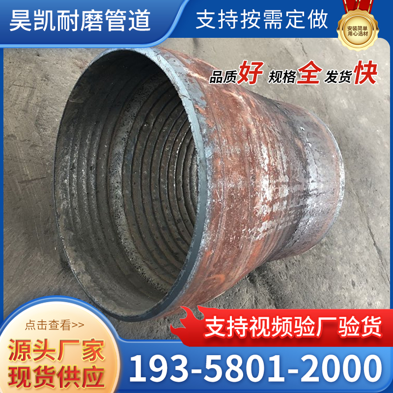 堆焊耐磨异径管按需供应