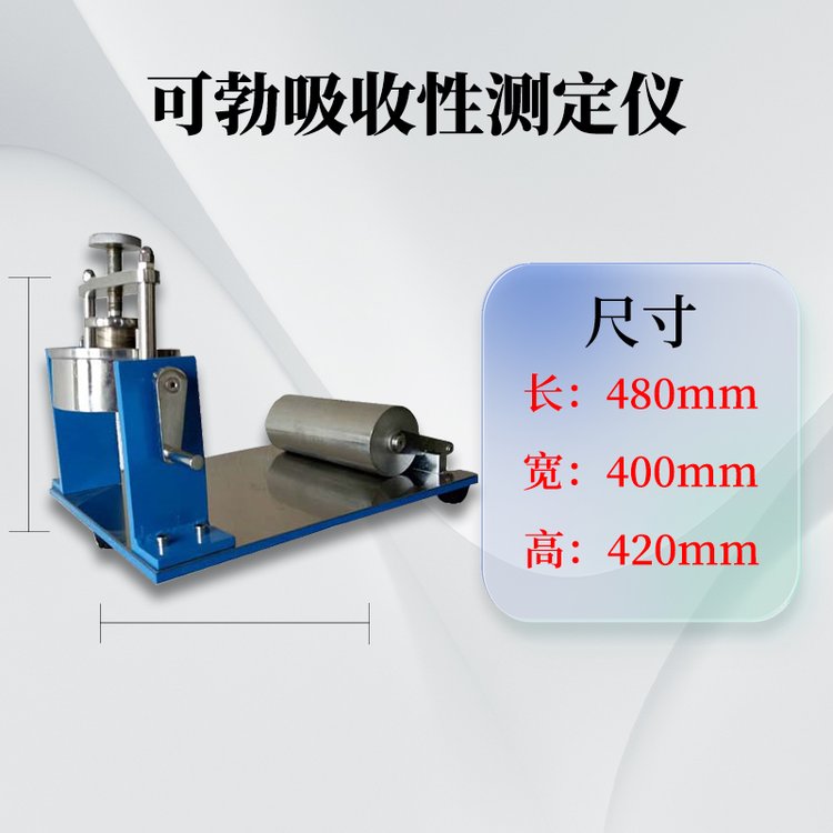壹诚机电可勃吸收性测定仪造纸检测仪器 专业生产