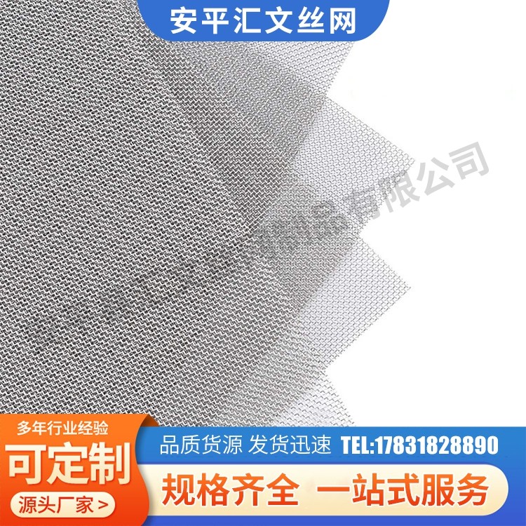 304 不锈钢网304筛网 不锈钢过滤网 全国批发 加密加厚