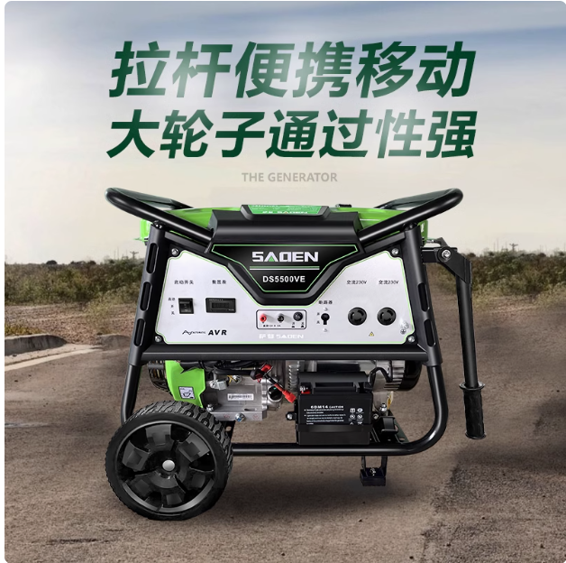 德国萨登3KW汽油发电机220V家用小型5千瓦三相380V伏8000工地商用