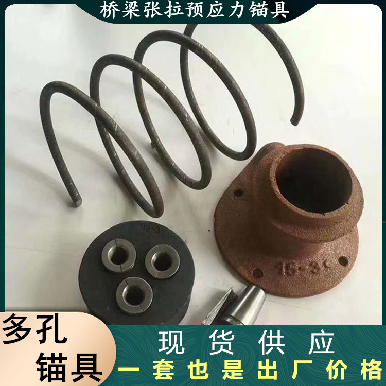 衡光 预应力锚具 桥梁张拉工作锚 YJM15-5 外观尺寸标准 硬度高