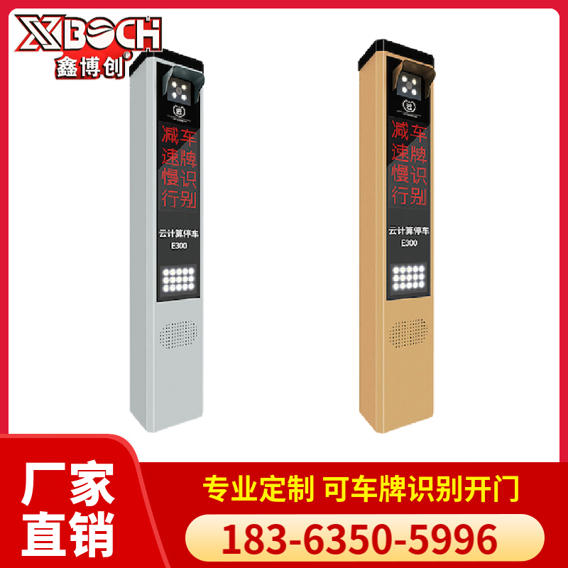 鑫博创车牌识别系统道闸一体机停车场无人值守收费管理系统 厂家