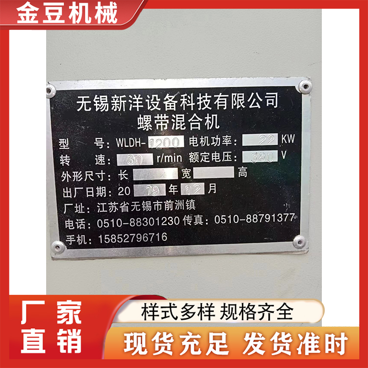 1-8吨卧式拌料多台 厂家报价