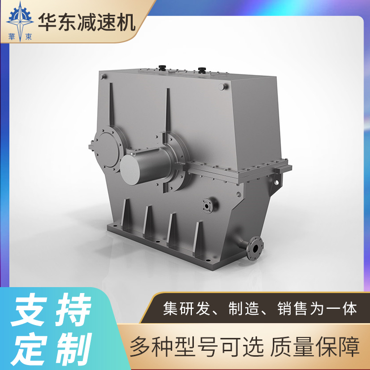 华东 MBY磨机减速机 硬齿面垂直轴 低速重载 维修方便  经久耐用