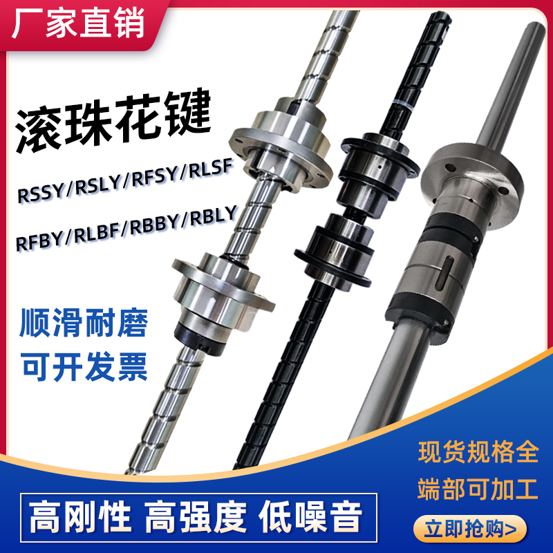 TBI/WON/NB/THK/IKO镀铬微型大型细长研磨旋转滚珠花键