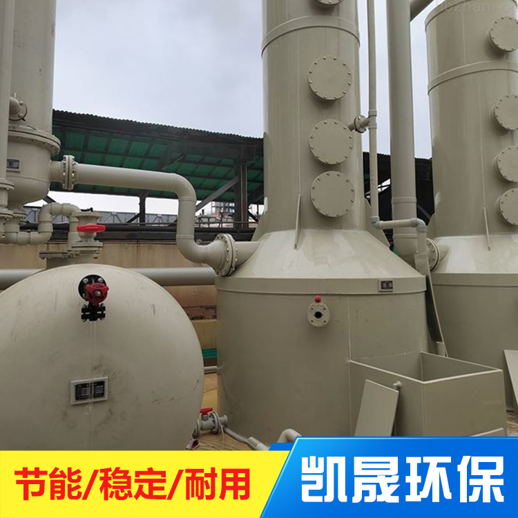 凯晟环保填料吸收塔 对浓度较高的酸 碱 盐等多种溶剂都有良好的抵抗能力