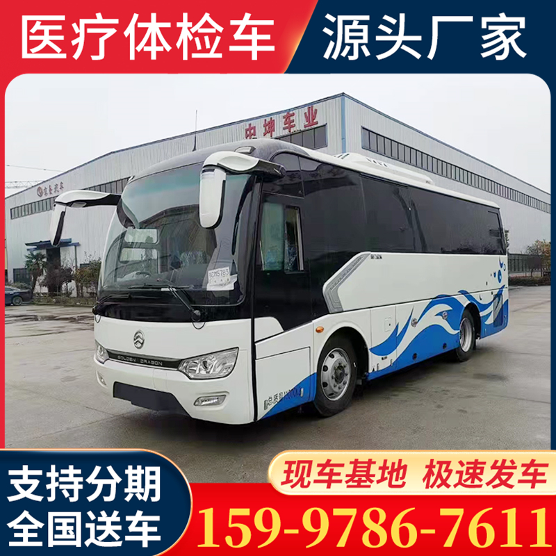 医疗车 品质 大量现车 车型齐全 随提随走