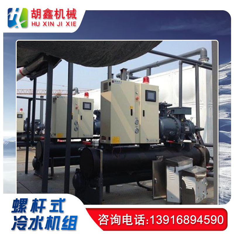 变频冷水机组 冷水机生产厂家