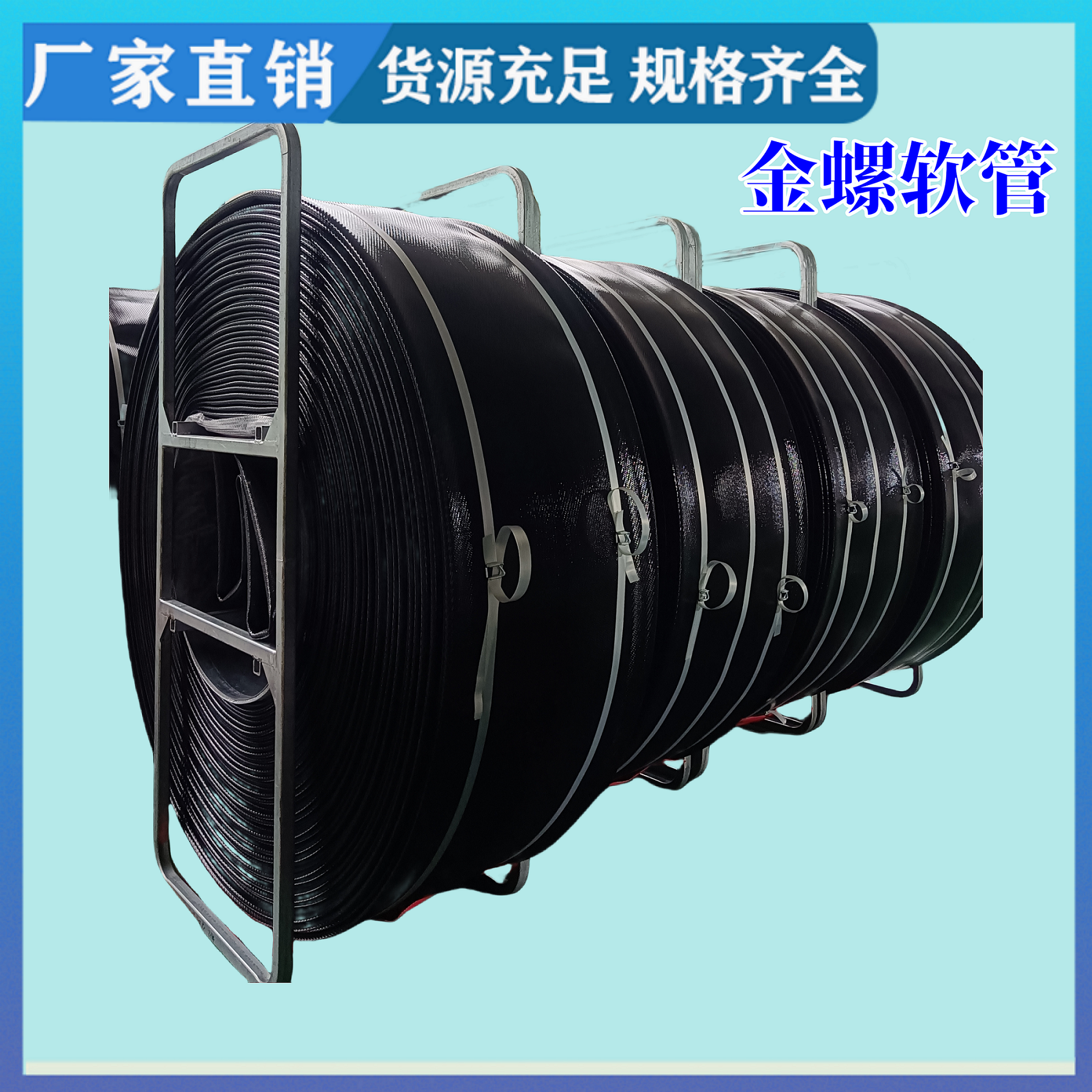 金螺牌 一次成型页岩油气开采压裂软管 高压软体排水管 聚氨酯输油管