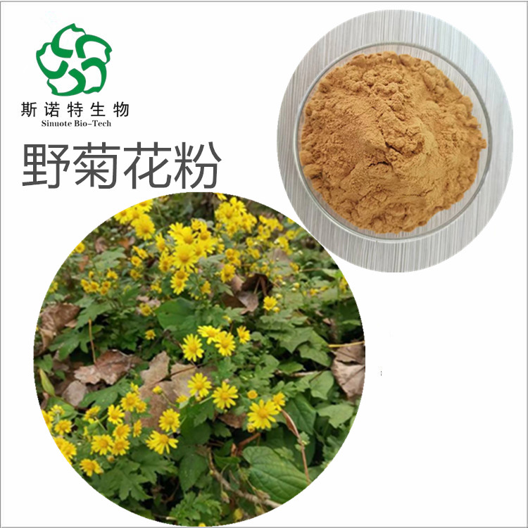 桂花浓缩液 野菊花提取物 红花粉 枇杷花提取物 多规格 提供商检