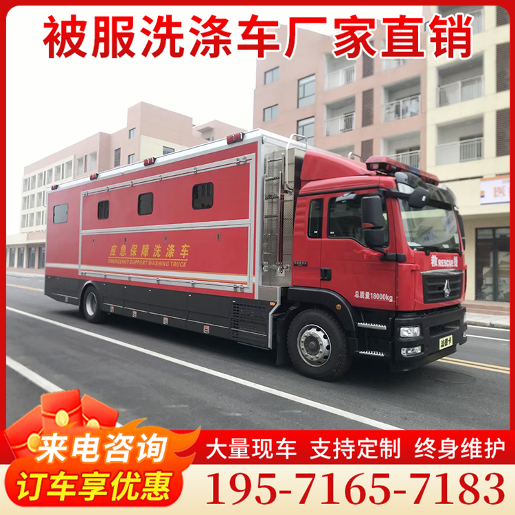 被服洗涤车厂家特惠 专注品质 服务送车到家