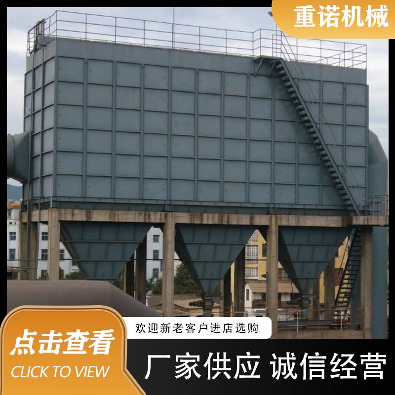 重诺布袋除尘器 废气治理脉冲除尘设备