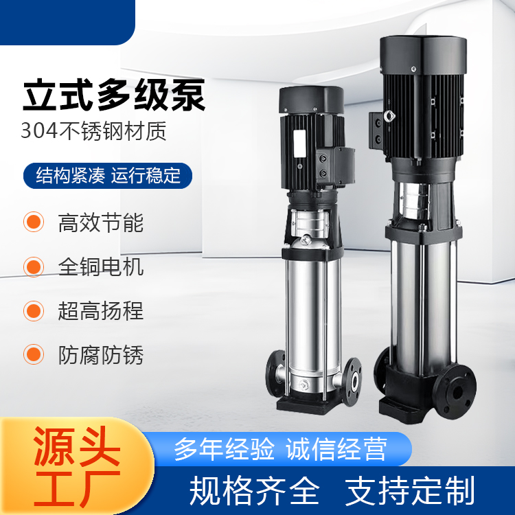 CDL多级泵库存充足