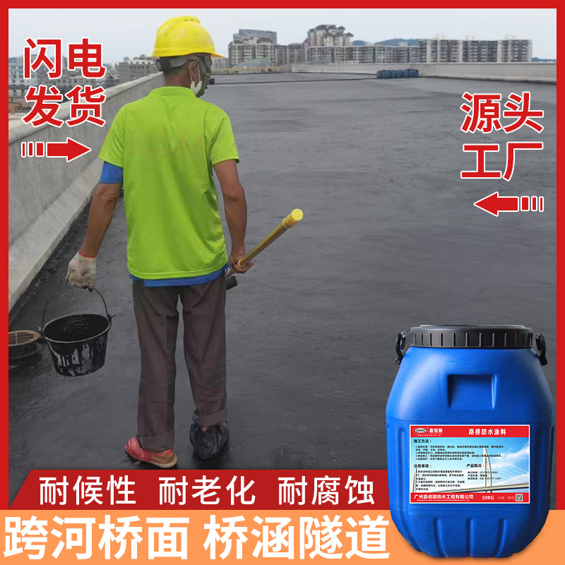 桥面环氧沥青防水粘结层材料 水性环氧树脂