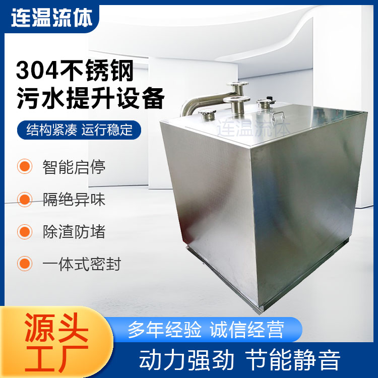 污水提升器咨询
