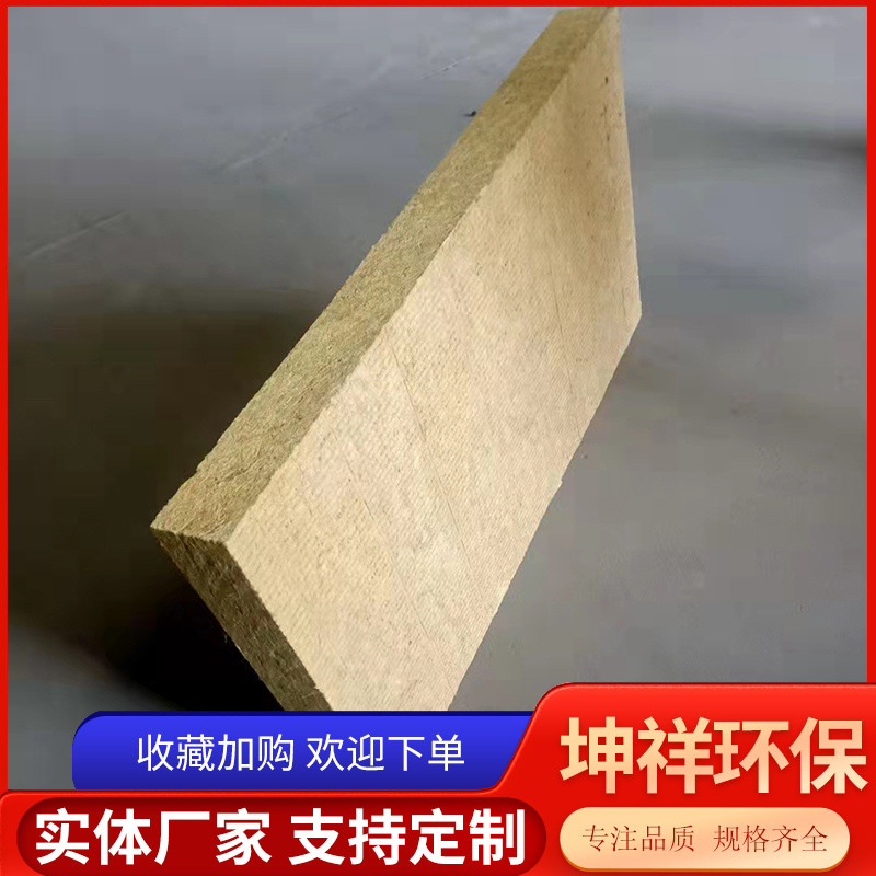 外墙岩棉板咨询热线