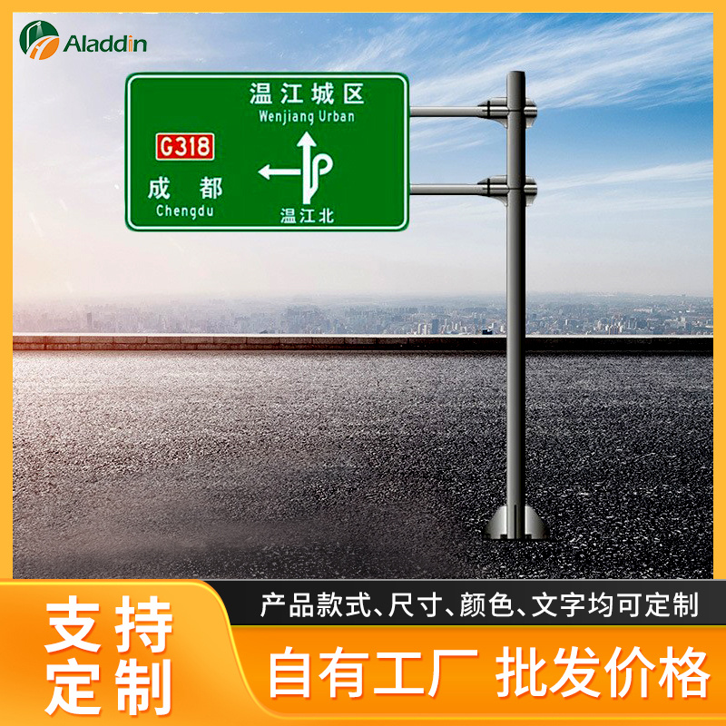 厂家交通标志牌杆高速道路F型安全指示牌 反光标识杆交通指示牌