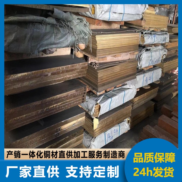 H62黄铜板黄铜片黄铜带铜排激光加工H59黄铜板材cnc雕刻尺寸零切