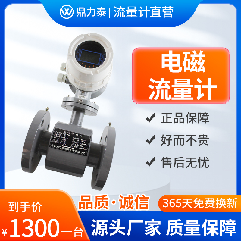 陶瓷内衬电磁流量计 高精度传感器 运行稳定 适用寿命长