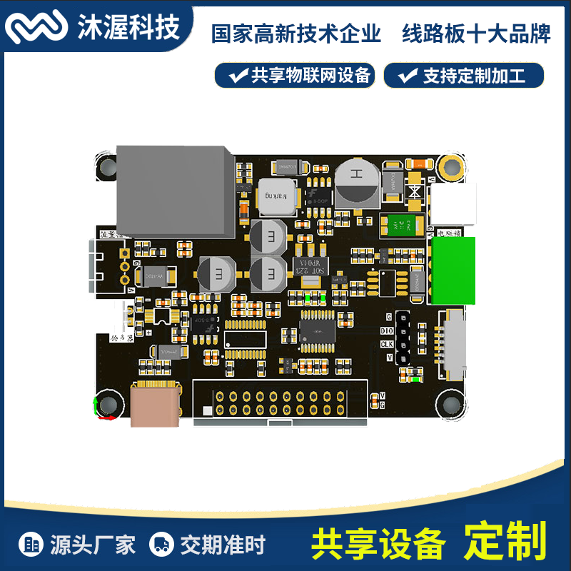 沐渥即热饮水机方案开发 物联网设备pcba控制板 4G/WIFI共享主板