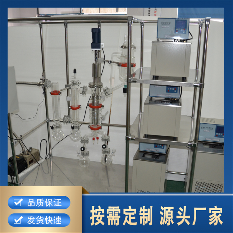 聚莱 分子蒸馏仪  厂家报价