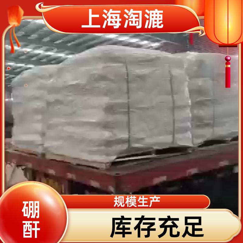 氧化硼 国产硼酐批发 工业级 99%含量 有机合成催化剂淘漉