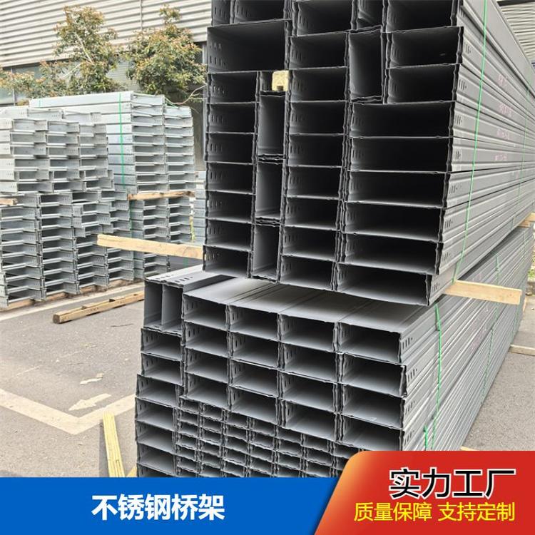 布廷恩 不锈钢桥架 电缆线槽 金属槽盒 厂家 批发加工